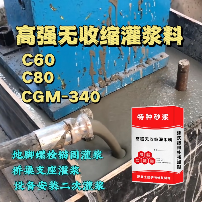 黔西灌浆料施工需要振捣吗？